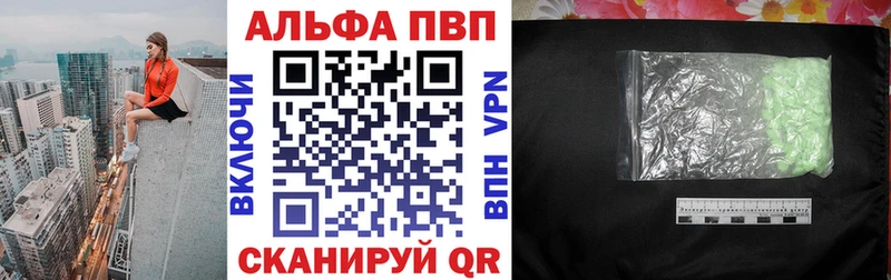 Купить где  Валуйки  A PVP Соль 