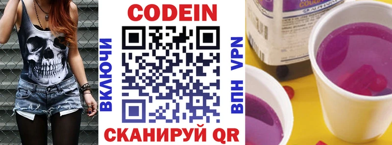 Купить закладки Валуйки Кодеиновый сироп Lean напиток Lean (лин)
