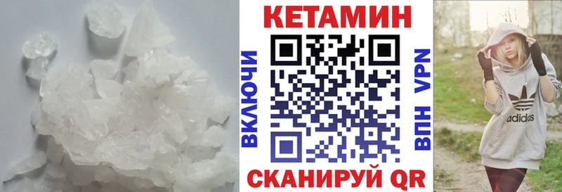 Купить закладки  Валуйки  КЕТАМИН VHQ 