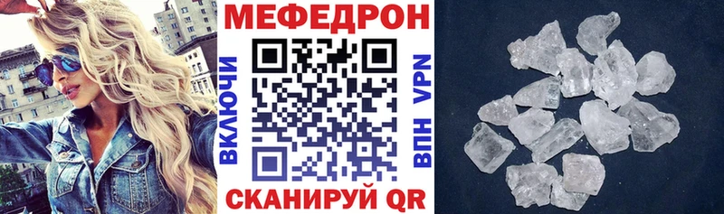 Купить закладки  Валуйки  МЕФ mephedrone 