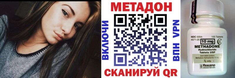 Метадон VHQ  Купить закладки  Валуйки 